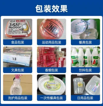 High-Speed New Factory Promotion Cosmetic Heat Shrink Machine, Fully Automatic Heat Shrink Film Machine, Sealing Machine, Heat Shrink Packaging Machine