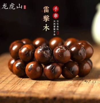 Natural Lightning-Struck Wood Bracelet Lightning-Charred Jujube Wood Prayer Beads Taoist Beads Exquisitely Carved Cross Heaven Sutra Secret Characters Nine Characters [Longhu Mountain]