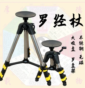 Professional Feng Shui Compass Tripod Compass Stand Luo Jing Staff Compass Rack Non-Magnetic Leveler Suction Cup Portable