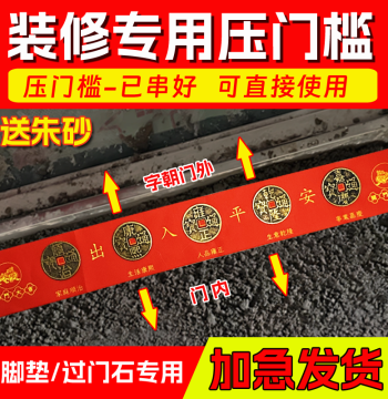 Five Emperor Coins for Safe Entry and Exit, Copper Coins Placed Under Threshold Stone to Neutralize Entrance Door Pressure, Special for Automotive and Home Renovation