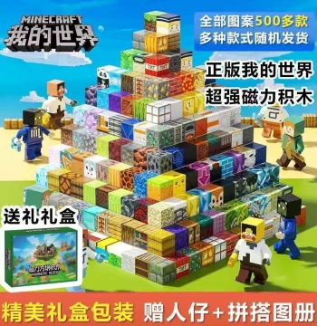 2025 New Minecraft Magnetic Block Minifigure Building Bricks MC Magnet Assembly Toy Birthday Gift