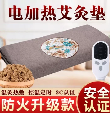Electric Heated Moxibustion Mattress with Mugwort Hot Compress for Full Body Dampness Removal, Home Physiotherapy Uterus-Warming Wellness Blanket