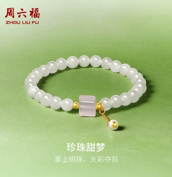 Zhou Liu Fu Hetian Jade Bracelet for Women, Gold-Inlaid Jade, Girly White Jade, Pink Chalcedony, Pearl Sweet Dream Bracelet, Mother's Day Gift