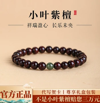 Muxiangchuan Natural Indian Small-Leaf Red Sandalwood Bracelet Hetian Jade Collectible Buddhist Beads Single Loop Men's and Women's Lucky Bracelet Gift