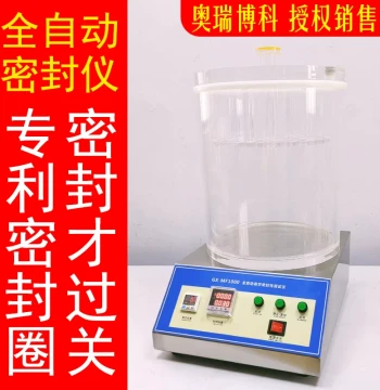 Food Packaging Bag Airtightness Self-Test Zhuoxing Full Inspection Dynamic Vacuum Sealing Negative Pressure Sealing Performance Tester