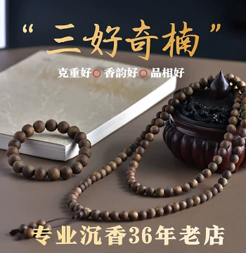 Natural Qinan Agarwood Bracelet for Men and Women, Hundred-Wood Grade Sinking-Grade Vietnam Nha Trang Bracelet, Aged Material Collection, Calming and Sleep-Aiding