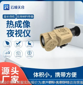 Monocular Multifunctional Thermal Imaging System Handheld Thermal Imager Monocular Night Vision Device-1