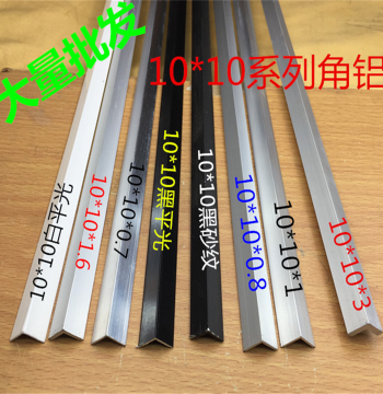 10*10 Aluminum Alloy Angle Aluminum 1cm L-Type 90 Degree Right Angle Edge Trim Closing Strip Decorative Line Triangular Aluminum Material