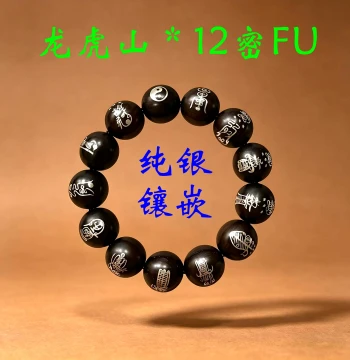 Longhu Mountain Style 12-Mystery Fortune Bracelet - Taoist Protection Lightning-Struck Wood Handcrafted with Sterling Silver DIY Beads & Amethyst