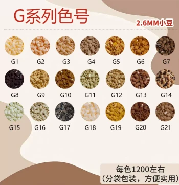 [G Color Series] Huangdoudou Fuse Beads Refill Pack, Fusion 2.6mm Material, Compatible with MARD, Coco, Xiaowu Family, 12g