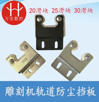 Engraving Machine Guide Rail Slider Dust Cover Woodworking Cutting Machine Oil Proof Dust Proof Dust Guard 20 25 30 Track Baffle