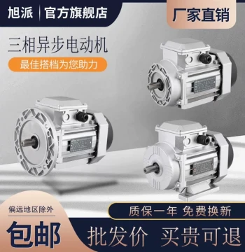 German Imported Three-Phase 220V Motor YS/YE3/Y2 Aluminum Housing 380V AC 0.18/0.37/0.75/1.