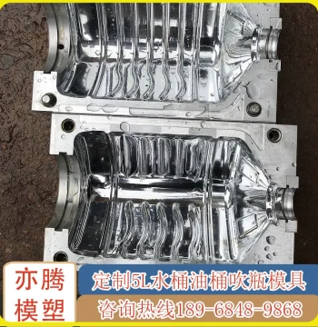 Factory Direct Sale 5L Oil Bottle Semi-Auto Blow Molding Mold - Jinlongyu Bucket PET Blow Molding Mold
