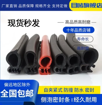 U-Side Bubble Cabinet Sealing Strip, Self-Tightening Cabinet Door Edge Trim, EPDM Environmental Protection Equipment Rubber Product