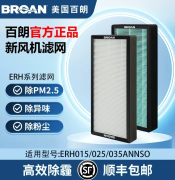Broan ERH015/25/35ANNSO Fresh Air Unit Filter Set: Antibacterial High-Efficiency and Primary Filters for Supply/Exhaust Ventilation