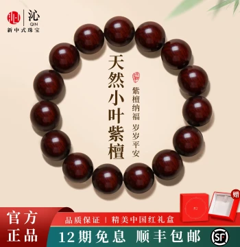 Premium Small-Leaf Red Sandalwood Bracelet for Men, Fine Crafted Agarwood Handpiece, Ideal New Year Gift for Boyfriend