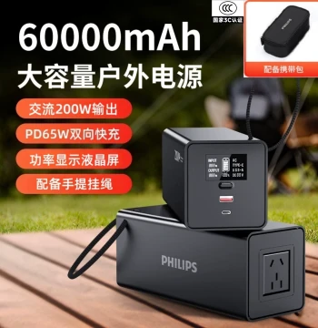 [National 3C Certified] Philips Outdoor Portable Power Station 200W, High Power Capacity for Phones, Computers, Home Appliances 220V, Camping Outdoor Power Source, EV Power Bank