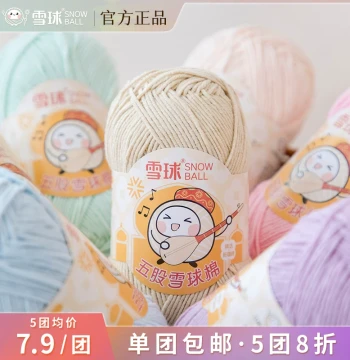 Five-Strand Snowball Cotton Yarn Handmade DIY Bouquet Doll Knitting Large Yarn Ball Knitting Thread Scarf Sweater Bag Crochet
