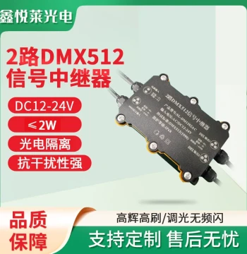 DMX512 Signal Repeater 2-Channel Low-Voltage Underwater Fountain Light, IP68 Waterproof Isolated Signal Amplifier