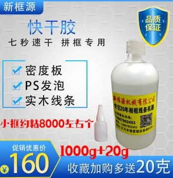 Specialized Glue for Solid Wood and MDF Frame Joining Strong Quick-Drying Waterproof Liquid Woodworking Nail-Free Picture Frame Molding Accessories