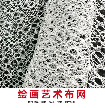 Art Mesh Fabric for Spray Painting and Rubbing - DIY Art Projects