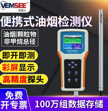 Portable Oil Fume Detector for Restaurant Kitchens, Handheld Monitor for Oil Smoke Particulate Matter