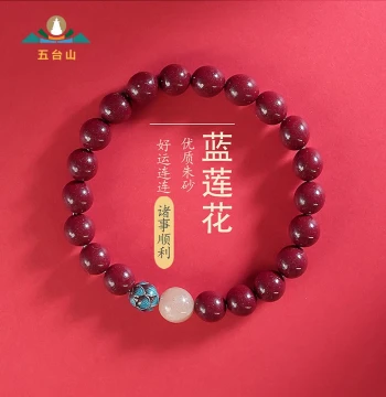 Premium Wutai Mountain Cinnabar Bracelet, Exquisite Lotus Buddhist Beads, Raw Purple Gold Cinnabar, Holiday Gift for Men and Women