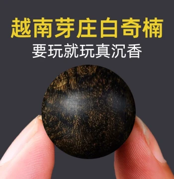 Natural Vietnam Nha Trang White Kynam Agarwood Loose Beads Accessories Buddha Beads Small Leaf Red Sandalwood Bracelet for Men and Women