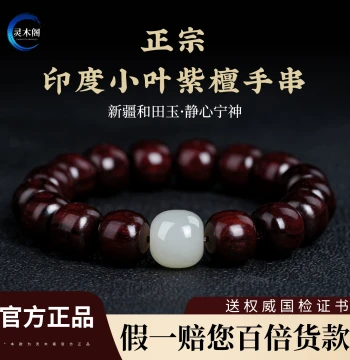 Authentic Indian Small-Leaf Red Sandalwood Bracelet for Men and Women, Natural Agarwood, Old-Style Barrel Beads Buddhist Prayer Beads Collectible