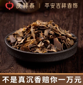 Qingxiangtai Authentic Natural Green Qinan Agarwood Slices and Crumbs, Home Aromatherapy Offcuts, High Oil High Density Raw Material