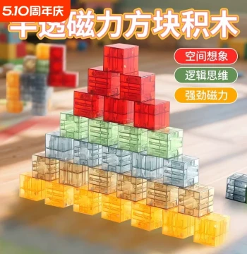 Magnetic Building Block Cubes, Magnetic Square Tiles, Educational Magnetic Cube Teaching Aid for Children, Enlightenment Intelligence Toy, Large Particle Early Learning