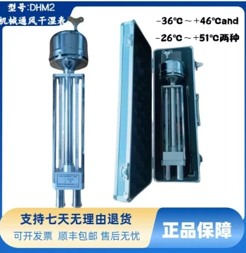Ventilated Wet-Dry Bulb Thermometer, Assmann Psychrometer, DHM2 Type Mechanical Ventilated Wet-Dry Bulb Meter Precision