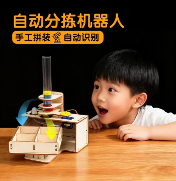 DIY Science Kit: Intelligent Sorting Robot for Elementary Students, Educational Science Toy, Assembly Model