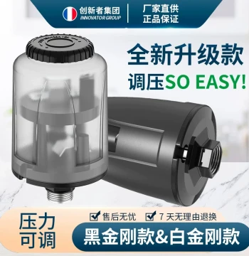 Innovator Household Self-Priming Booster Pump Water Pressure Switch, Adjustable Fully Automatic Pressure Controller