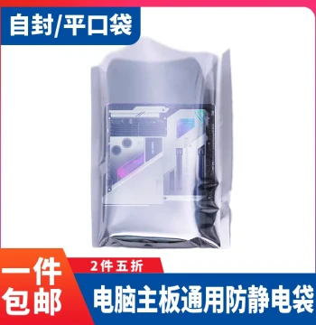 Anti-Static Flat/Resealable Bags for Computer Motherboards - Oxidation-Proof Shielding Packaging for Electronic Components