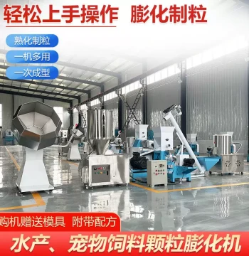 Model 70 Commercial Dog Food Machine Aquaculture Fish Feed Pellet Machine Livestock Cat Feed Extruder XVX