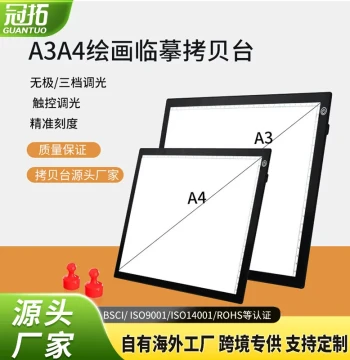 LED Light Box A3/A4 Hand-Drawn Tracing Table: Diamond Painting Illuminated Board, Anime Line Draft Copying Board Factory