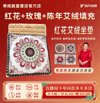 Electric Heated Mugwort Cushion, Moxibustion Pad for Office Women, Sedentary Wormwood Uterus-Warming Hip Seat for Winter, Portable Home Use