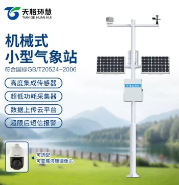 Small Outdoor Agricultural Plant Campus Automatic Monitoring Station Wireless Field Environment Rainfall Observation Weather Station