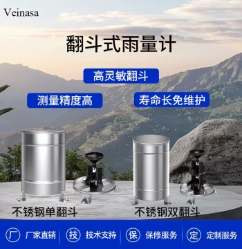 Tipping Bucket Stainless Steel Rain Gauge Stainless Steel Housing Single Tipping Bucket Double Tipping Bucket Low Power Consumption High Precision
