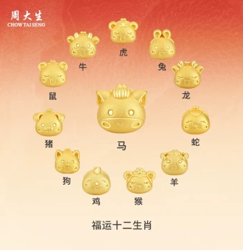 Chow Tai Seng Gold Luck Bead Bracelet, Mythical Twelve Zodiac Series, Ben Ming Year Horse Hand Jewelry, Mother's Day and Valentine's Day Gift