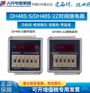 People Electric Group Digital Display Time Relay DH48S-2Z DH48S-S 1Z 11 220V 24V