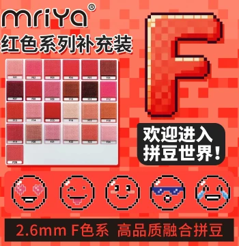 Mriya Fusion Beads 2.6mm F Series Red Refill Pack, Fusion Beads 290 Colors 1000 Pieces Bag, Same as Mard