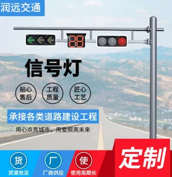 In Stock Traffic Road Red-Green Light Street Lamp Signal Light Pole, LED Signal Light Pole, Traffic Road Light Pole