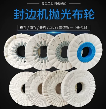 Nanxing, Jidong, Haomai, Huali Automatic Edge Banding Machine Cloth Wheel Polishing Wheel Accessories - Complete Set, Original S-Type Cloth Wheels