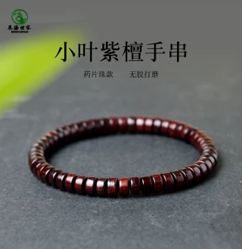 Small-Leaf Red Sandalwood Bracelet Indian Red Sandalwood Collectible Wood Straight-Cut Loose Beads Old Material Golden Star Sandalwood Tablet Bead Bracelet