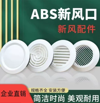 Fresh Air System Adjustable Vent Central AC Exhaust Outlet Air Cover Fresh Air Supply Mask ABS Ventilation Wanpeng
