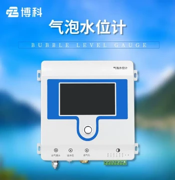 Bubbler Level Gauge, Intelligent Small and Medium River Water Level Monitoring, Dam Groundwater High-Precision Bubbler Water Level Meter