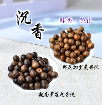 Indonesian Kalimantan, Vietnamese Nha Trang 90% Agarwood Loose Beads for Men and Women, Brunei Qinan Sandalwood Bracelet