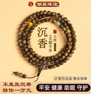 Natural Nha Trang Kynam Agarwood Bracelet Men Women 108 Beads Zodiac Guardian Buddha Prayer Beads Calming Sleep Aid Buddhist Bead Bracelet